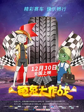 贪婪
